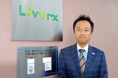 株式会社リブワークス 代表取締役社長 内川義雄 様