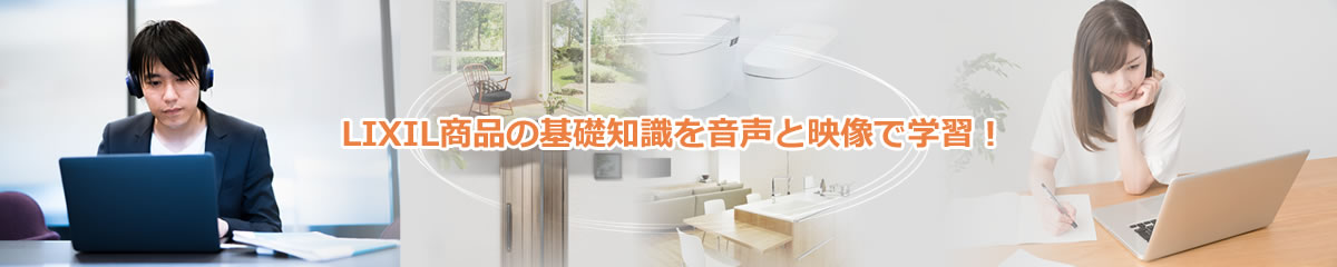 ｅラーニング